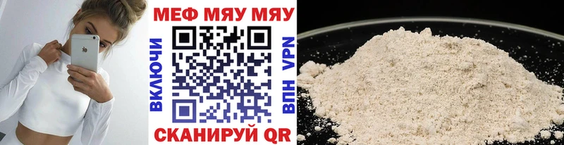 наркотики  мега рабочий сайт  МЯУ-МЯУ кристаллы  Отрадная 