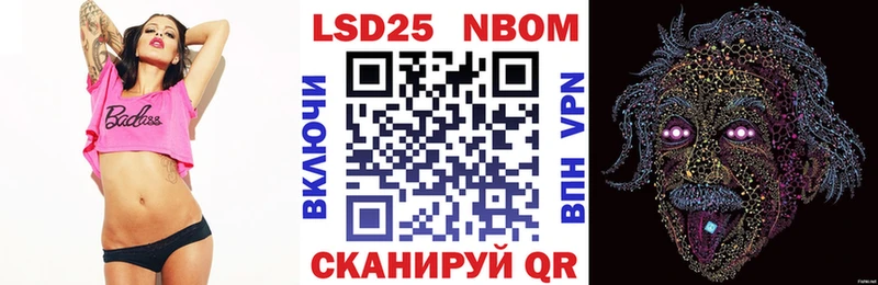 Марки 25I-NBOMe 1500мкг  хочу   hydra ссылка  Отрадная 